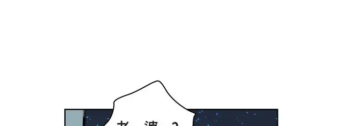漫画《献给心脏》第4话第97张图
