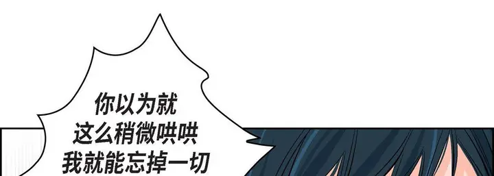 漫画《献给心脏》第9话第101张图