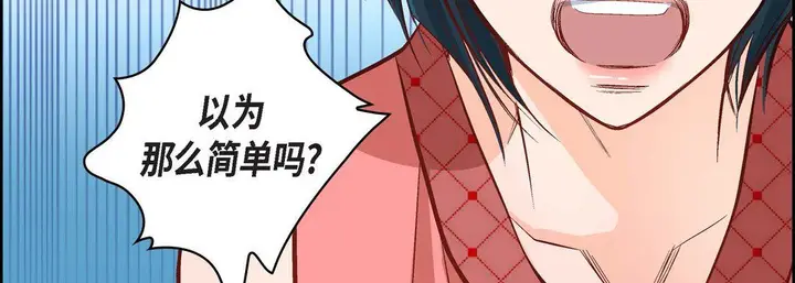 漫画《献给心脏》第9话第103张图