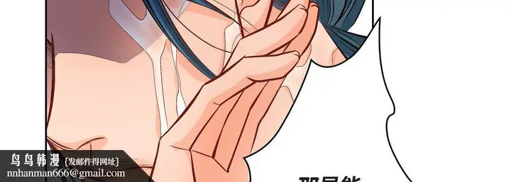 漫画《献给心脏》第9话第106张图