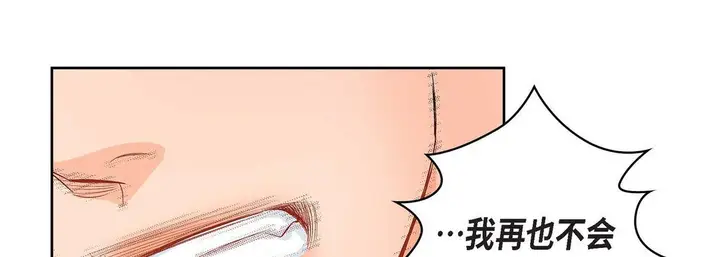 漫画《献给心脏》第9话第109张图