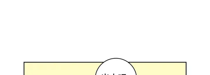 漫画《献给心脏》第9话第13张图