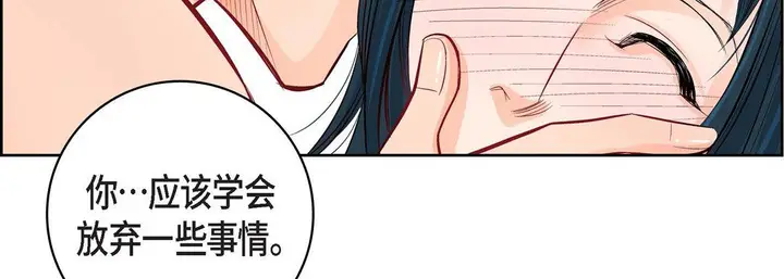 漫画《献给心脏》第9话第139张图