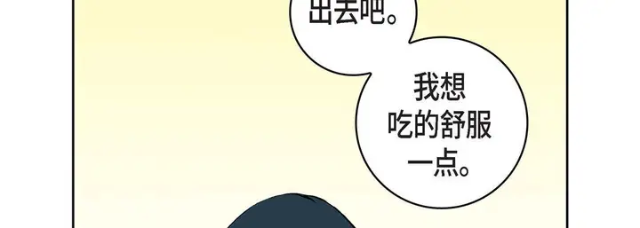 漫画《献给心脏》第9话第14张图