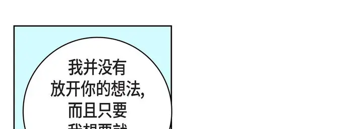漫画《献给心脏》第9话第141张图