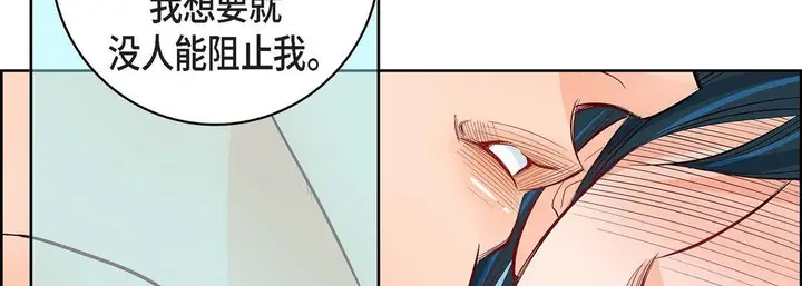 漫画《献给心脏》第9话第142张图