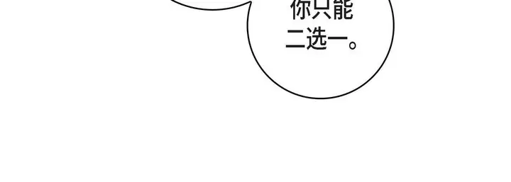 漫画《献给心脏》第9话第144张图
