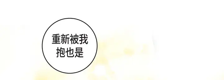 漫画《献给心脏》第9话第145张图