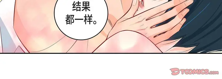 漫画《献给心脏》第9话第148张图