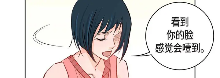漫画《献给心脏》第9话第15张图