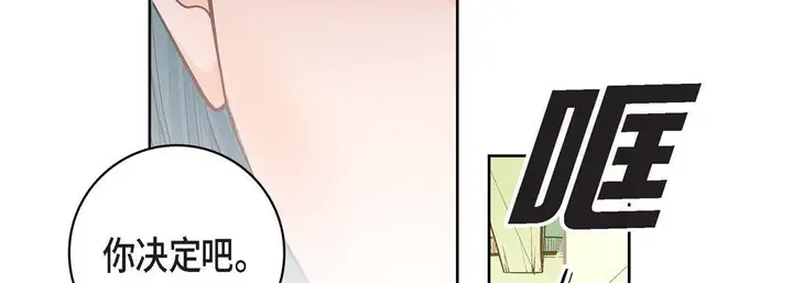 漫画《献给心脏》第9话第150张图