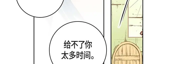 漫画《献给心脏》第9话第151张图