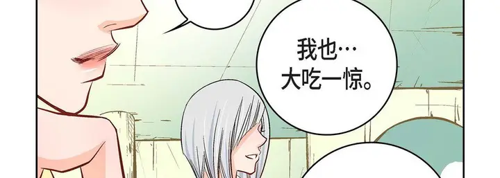 漫画《献给心脏》第9话第162张图