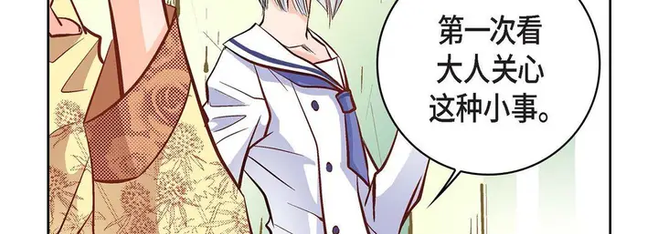 漫画《献给心脏》第9话第163张图