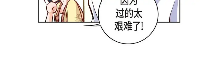 漫画《献给心脏》第9话第168张图