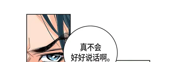 漫画《献给心脏》第9话第17张图
