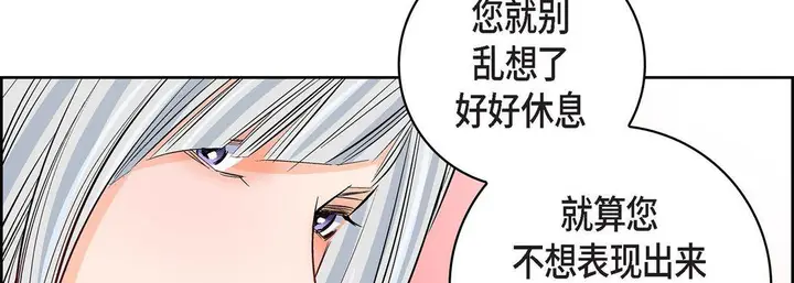 漫画《献给心脏》第9话第170张图
