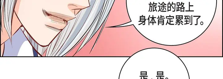 漫画《献给心脏》第9话第171张图