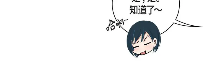 漫画《献给心脏》第9话第172张图