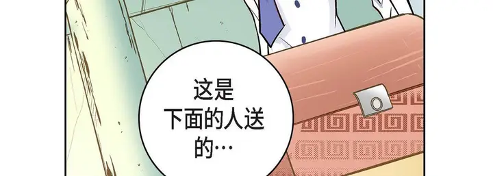 漫画《献给心脏》第9话第175张图