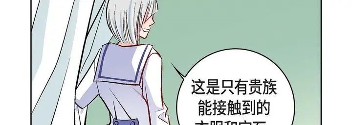 漫画《献给心脏》第9话第178张图