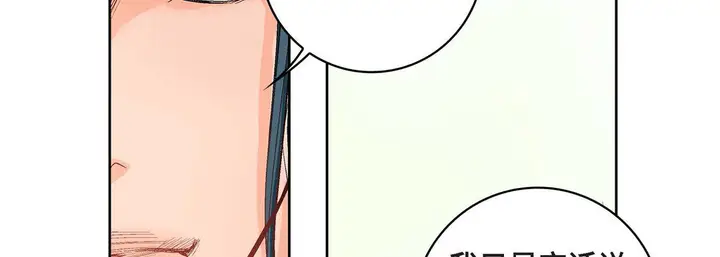 漫画《献给心脏》第9话第18张图