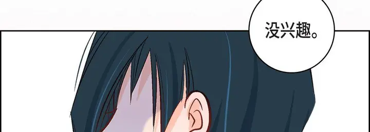 漫画《献给心脏》第9话第182张图