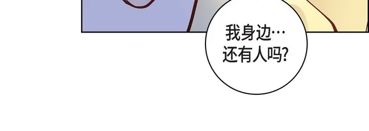 漫画《献给心脏》第9话第188张图