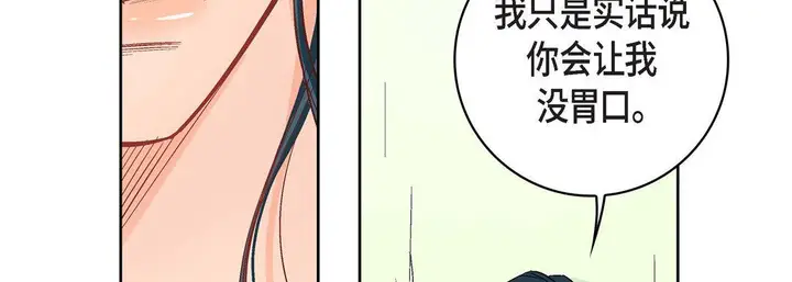 漫画《献给心脏》第9话第19张图