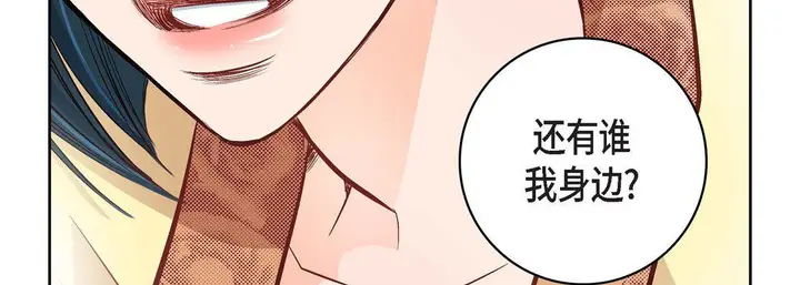 漫画《献给心脏》第9话第191张图
