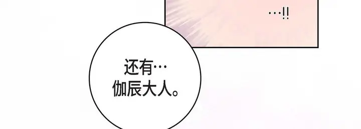 漫画《献给心脏》第9话第199张图