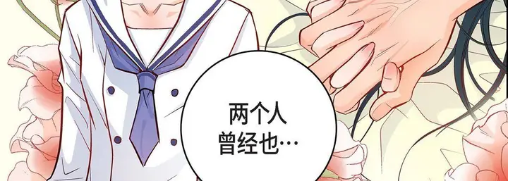 漫画《献给心脏》第9话第203张图