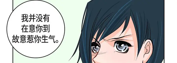 漫画《献给心脏》第9话第26张图