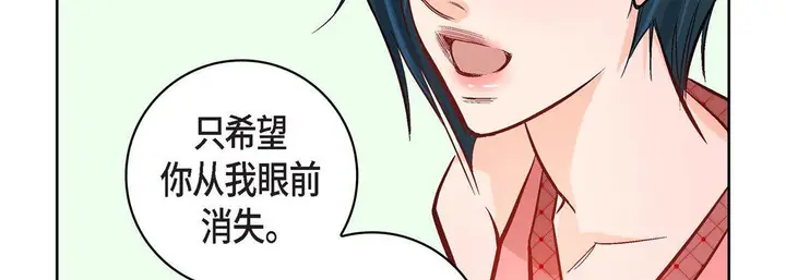 漫画《献给心脏》第9话第27张图