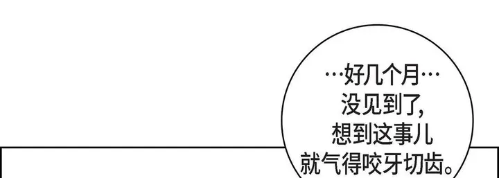 漫画《献给心脏》第9话第41张图