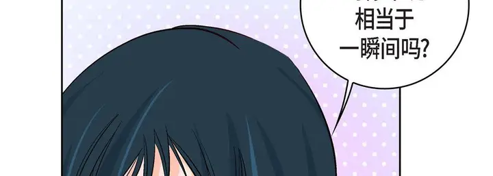 漫画《献给心脏》第9话第46张图