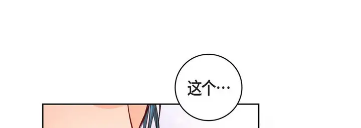 漫画《献给心脏》第9话第49张图