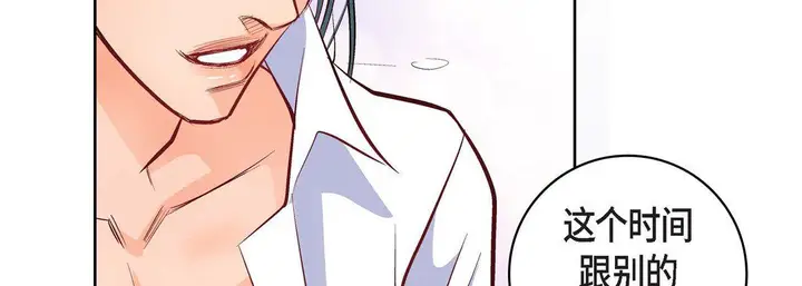 漫画《献给心脏》第9话第50张图