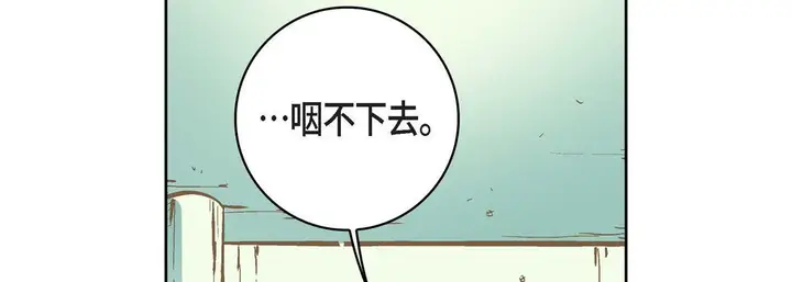 漫画《献给心脏》第9话第58张图