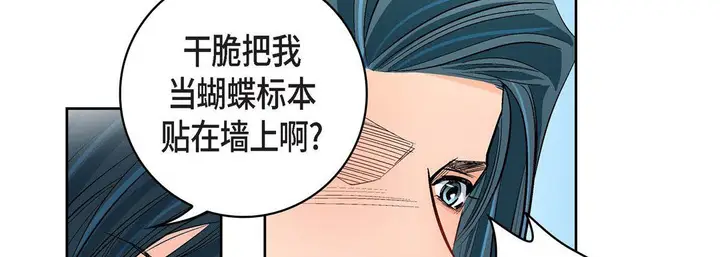 漫画《献给心脏》第9话第62张图