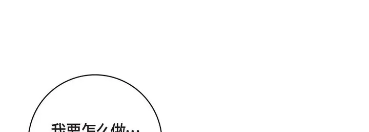 漫画《献给心脏》第9话第69张图