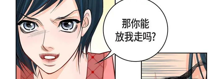 漫画《献给心脏》第9话第78张图