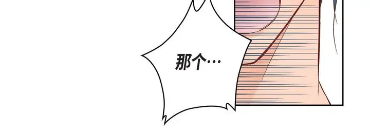 漫画《献给心脏》第9话第80张图