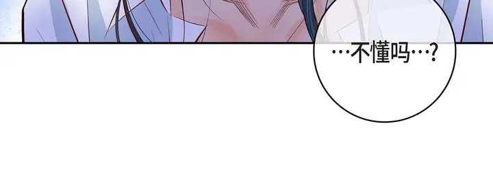 漫画《献给心脏》第9话第84张图