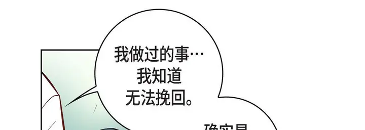 漫画《献给心脏》第9话第85张图