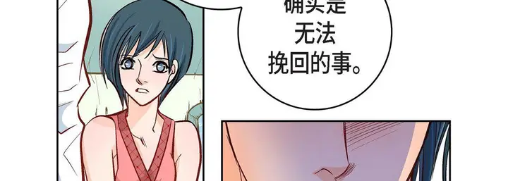 漫画《献给心脏》第9话第86张图