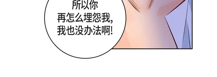 漫画《献给心脏》第9话第88张图