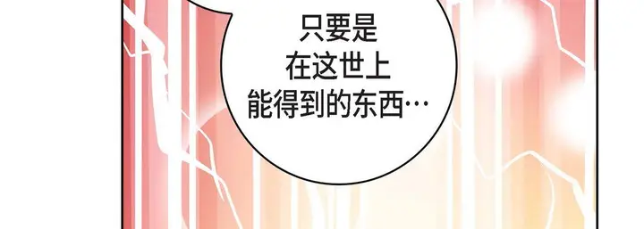 漫画《献给心脏》第9话第91张图