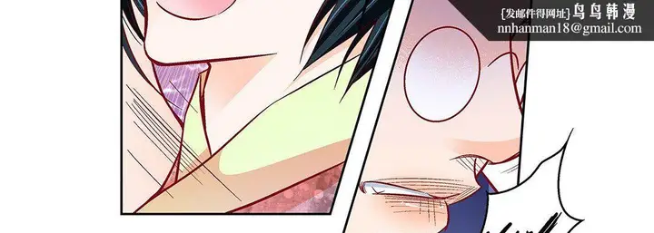 漫画《献给心脏》第103话第103张图