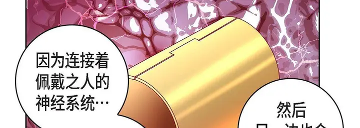 漫画《献给心脏》第103话第110张图